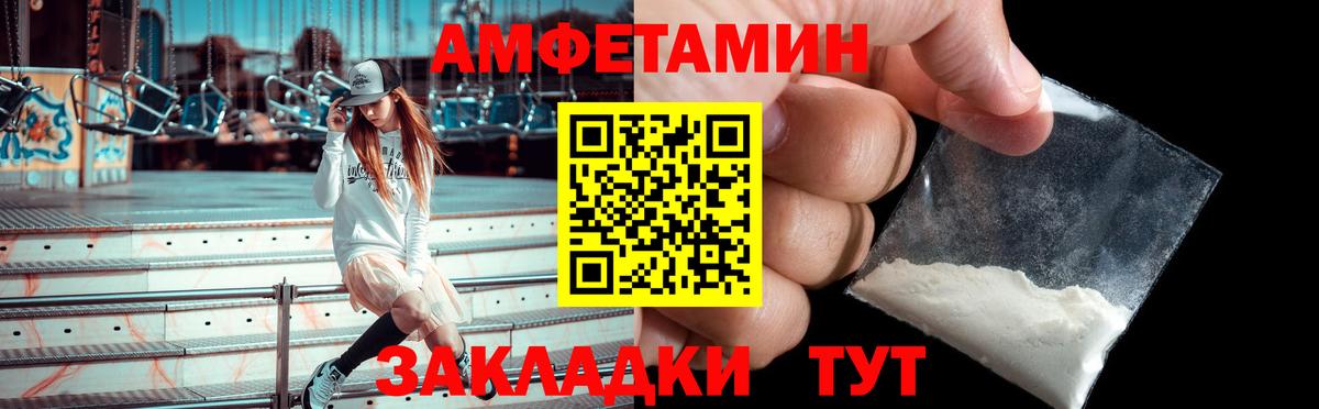 АМФЕТАМИН Premium  Вход с VPN  Амфетамин  Майский 