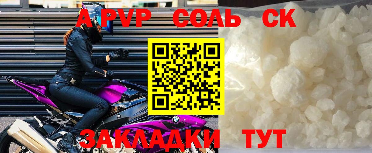 Майский  A-PVP Crystall  Alfa_PVP  Вход с VPN  Alpha PVP мука 