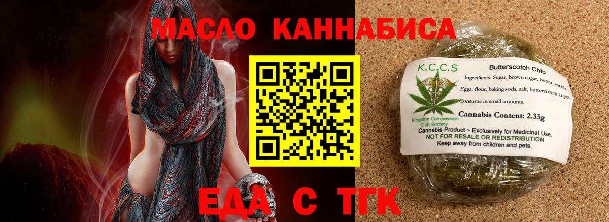Canna-Cookies конопля  Вход с VPN  Майский 