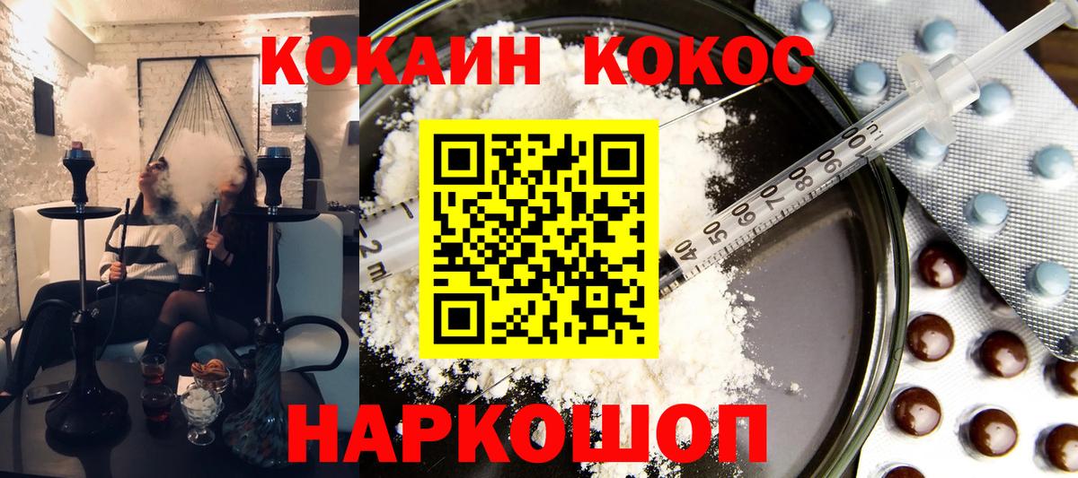 Майский  Cocaine Перу  Cocaine  где найти наркотики  Вход с VPN 