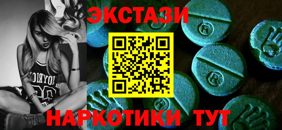 Майский  Ecstasy Punisher  Вход с VPN  ЭКСТАЗИ  Ecstasy круглые 