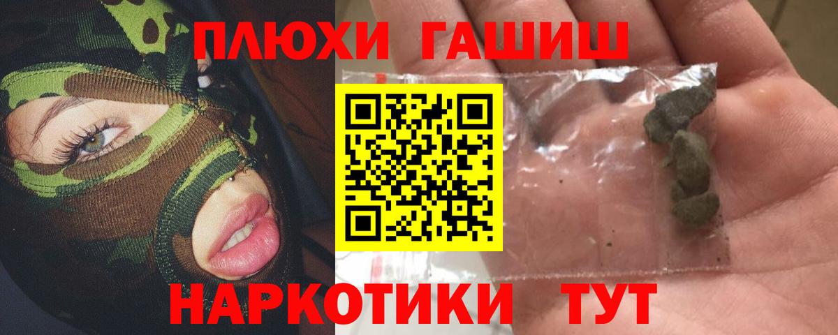 ГАШ хэш Майский