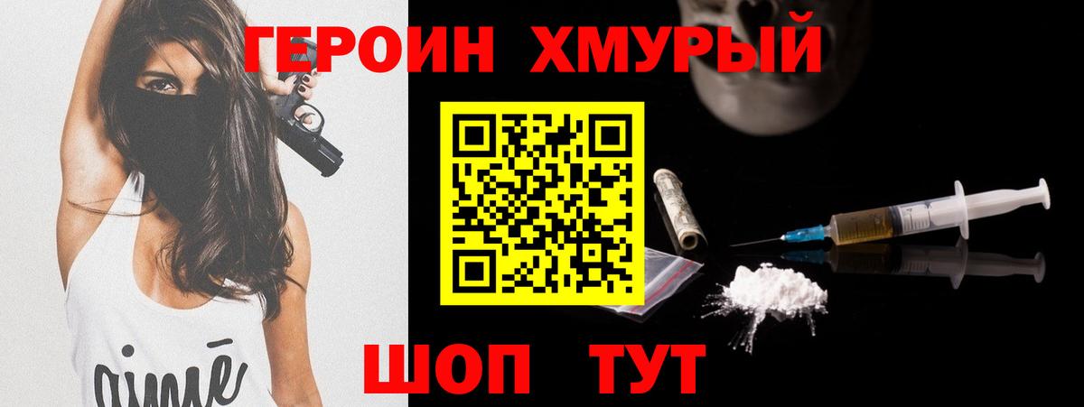 Майский  Героин VHQ  Вход с VPN 