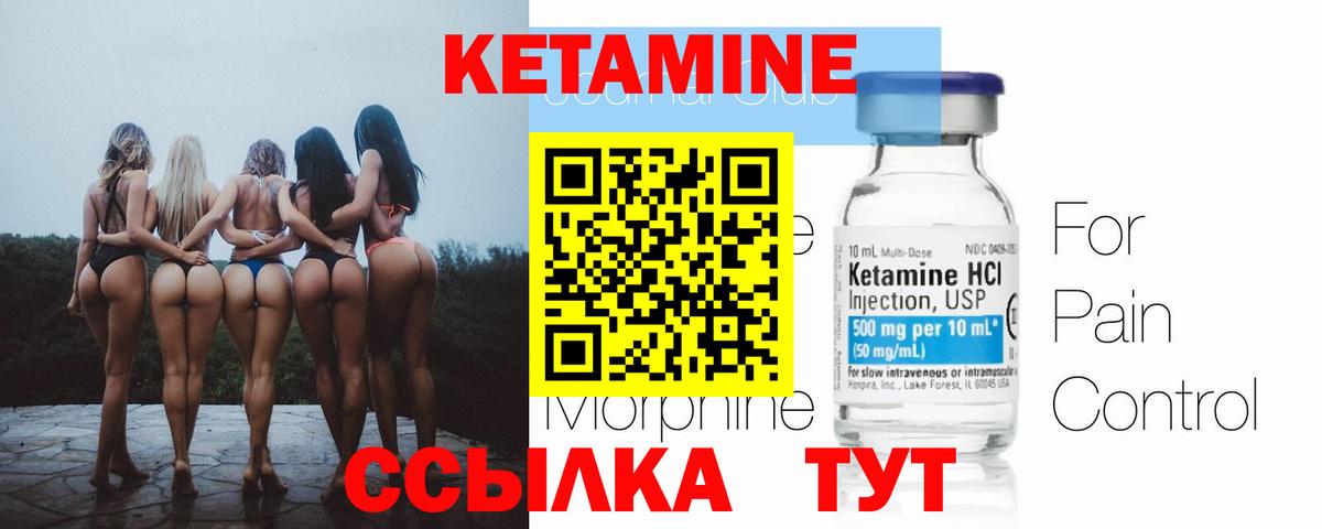 КЕТАМИН VHQ  Вход с VPN  Кетамин ketamine  Майский 