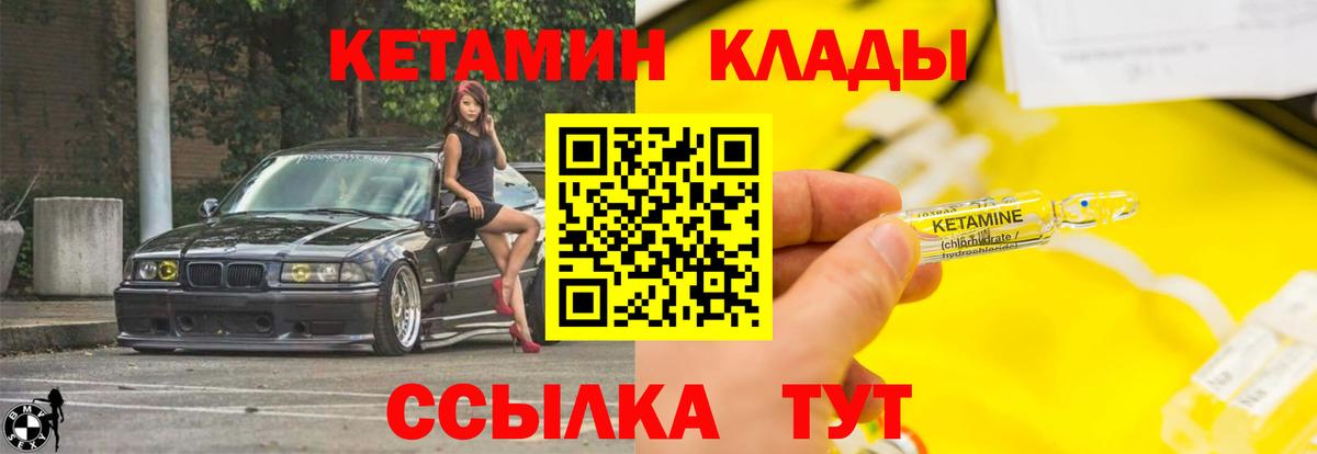 КЕТАМИН ketamine Майский