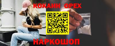 кокаин перу Гусиноозёрск