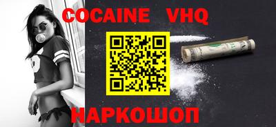 кокаин перу Гусиноозёрск