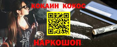 кокаин перу Гусиноозёрск