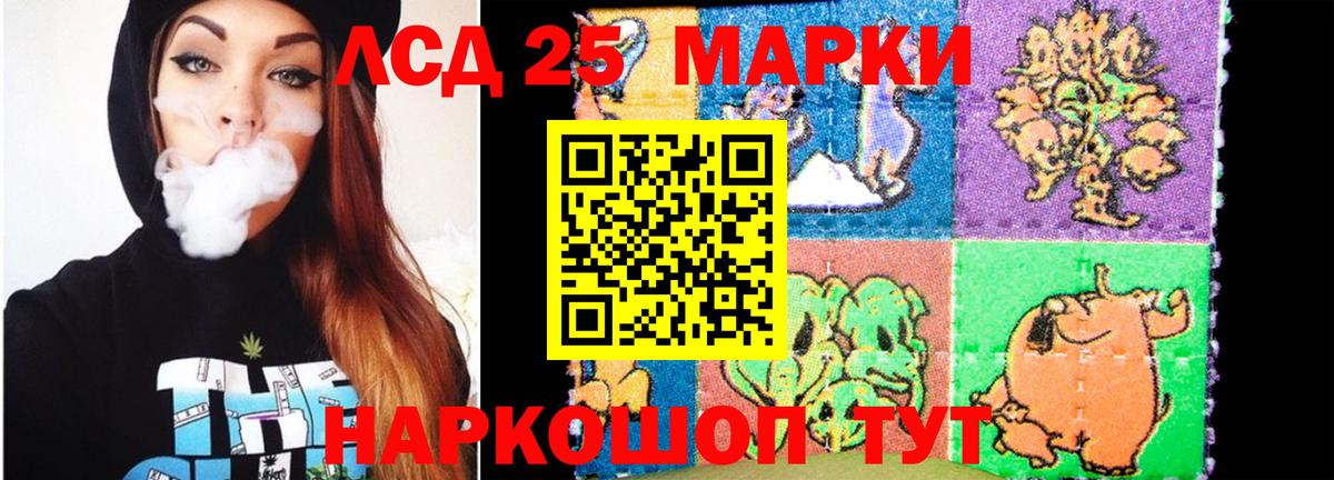 LSD-25 экстази  Вход с VPN  Майский  ЛСД экстази кислота 