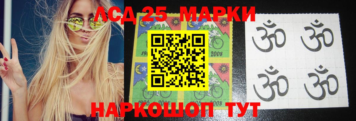 LSD-25 экстази кислота Майский