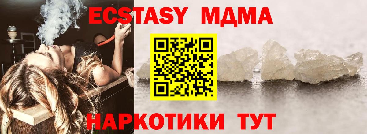 Майский  МДМА Molly  МДМА crystal  MDMA  Вход с VPN 