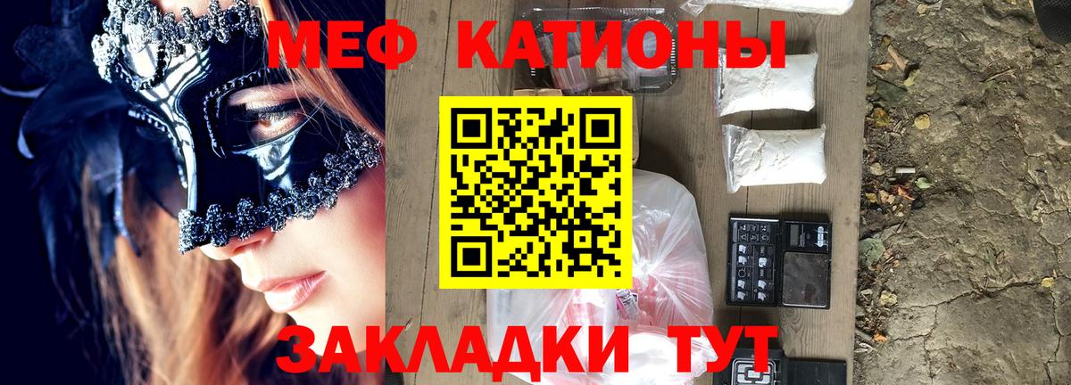 Меф  Вход с VPN  Мефедрон mephedrone  гидра ONION  МЯУ-МЯУ мука  Майский 