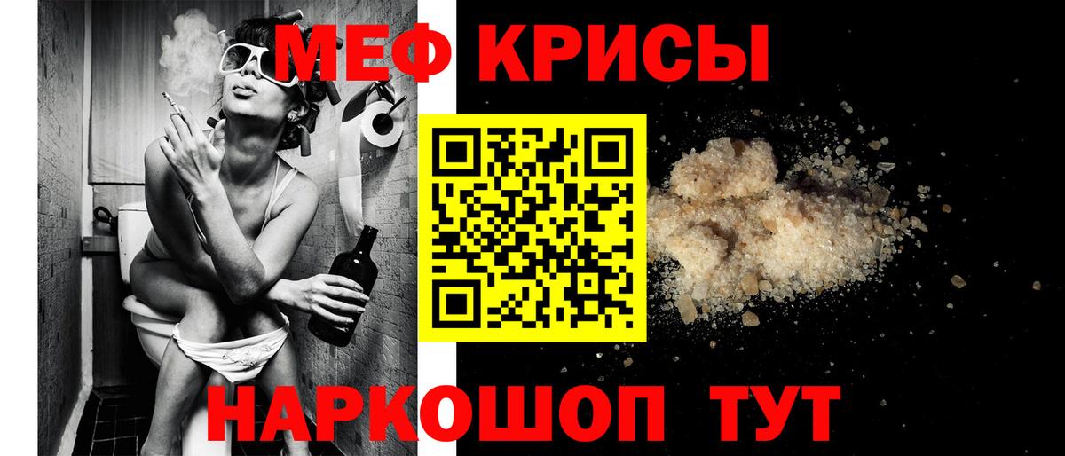 МЕФ мука Майский
