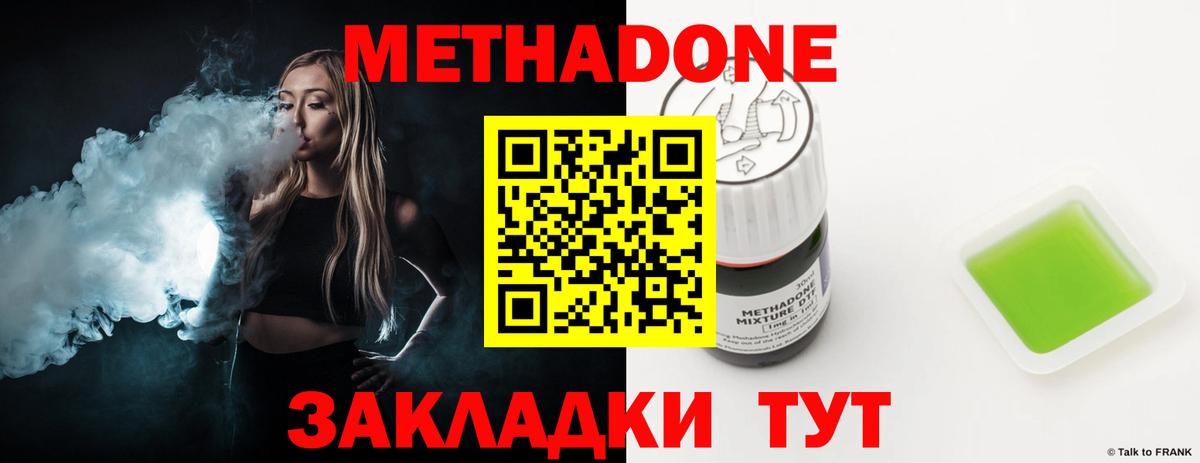 omg tor  shop Telegram  Майский  Вход с VPN  МЕТАДОН белоснежный  Метадон белоснежный 