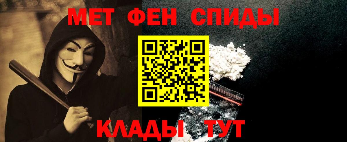 МЕТАМФЕТАМИН мет  МЕТАМФЕТАМИН мет  Вход с VPN  Майский 
