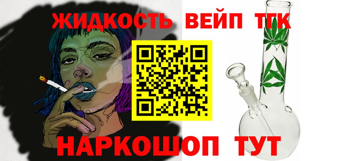 ТГК THC oil Майский