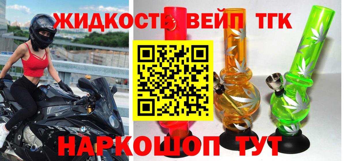 ТГК вейп с тгк  Вход с VPN  Майский 